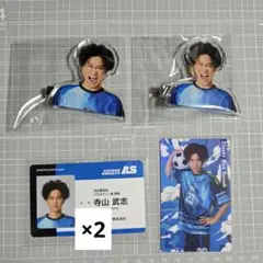 ACTORS☆LEAGUE in Futsal 2025 寺山武志 5点セット