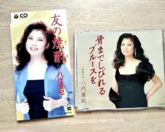 八代亜紀　CD 骨までしびれるブルースを