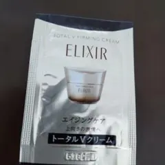 ELIXIR トータルVクリーム　サンプル