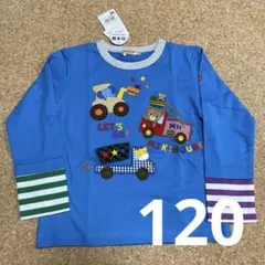 ミキハウス 青 長袖カットソー 120cm