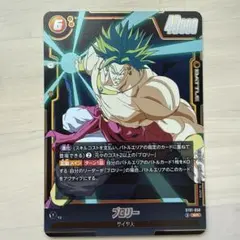 ドラゴンボール改 ブロリー トレーディングカード ドラゴンボール改 ブロリー トレーディングカード - メルカリ