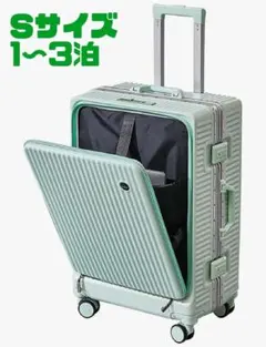 13 スーツケース キャリーケース キャリーバッグ フロントオープン 機内持込