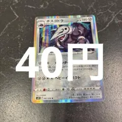 2026年最新】MボスゴドラEX SRの人気アイテム - メルカリ