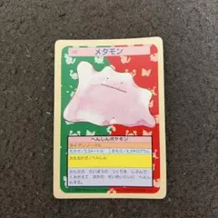 トップサン ポケットモンスター メタモン No.132 緑