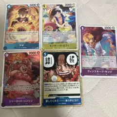 ワンピースカード　R〜S R 5枚セット