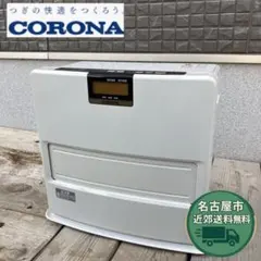 【お値下げOK】12畳〜17畳 CORONA 石油ファンヒーター 15年製