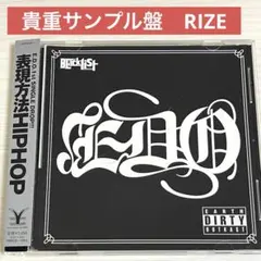 【貴重サンプル盤】E.D.O. / BLACKLIST