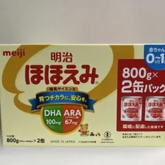 明治 ほほえみ 2缶パック 800g×2缶