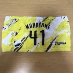 2026 ウル虎の夏 選手プチタオル 村上ガチャ　阪神タイガース