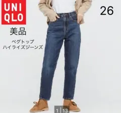 UNIQLO ペグトップハイライズジーンズ 26インチのサムネイル