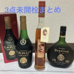 3点 Prince d'Armagnac ナポレオン カミュ ベル コニャック