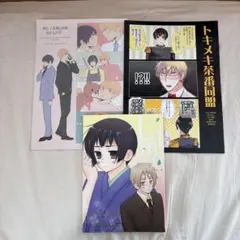 ヘタリア 朝菊 島国 同人誌 全年齢 まとめ売り