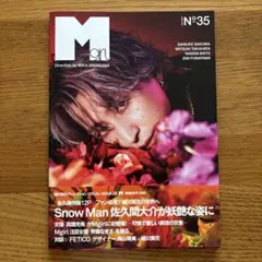 【書籍】Mgirl N°35(2024-25AW)号 佐久間大介