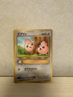 ププリン ピカチュウthe Movie2000 入場者プレゼント - メルカリ