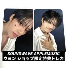ATEEZ ウヨン adrenaline ショップ限定特典トレカセット