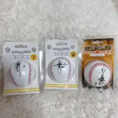 斉藤和巳　小久保裕紀　松中信彦　サインボールまとめ売