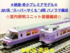 2026年最新】tomix 92652の人気アイテム - メルカリ