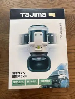 TAJIMA どんな服装でも使える 清涼ファン - メルカリ