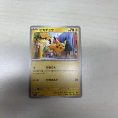 ピカチュウ C sv2D 017/071 クレイバースト ポケカ - メルカリ
