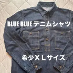 【美品】BLUEBLUE ブルーブルー デニムシャツ XLサイズ