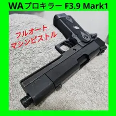 WA インフィニティ　プロキラー 2025年最新】WA プロキラーの人気アイテム - メルカリ