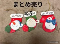 クリスマスオーナメント