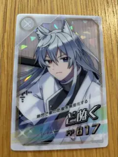 どぬく　からふるぴーち　チップス　クリアカード　レア