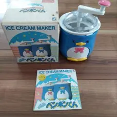 週末値引き☆昭和レトロ☆ペンギンくん アイスクリームメーカーのサムネイル