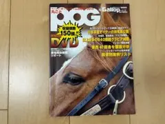 週刊ギャロップ　1997年　全巻 週刊 Gallop 1997年3月30日号 - メルカリ