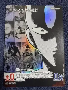 名偵探柯南卡牌 疾風的閃耀 犯人們的犯行 CP 高速公路的墮天使