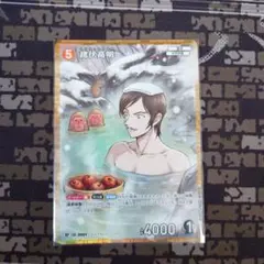名探偵コナンカードゲーム 哀色の宿命　諸伏高明　RP