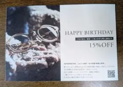 金子眼鏡 15%OFF 優待券のサムネイル