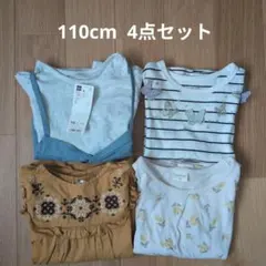 ②キッズ 女の子 長袖トップス Tシャツ 110cm 4点セット