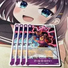 ワンピースカード ゴール・D・ロジャープロモ P-107 4枚①