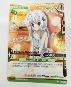 衣擦れの気配塔城小猫 プリズムコネクト ハイスクールDxD - メルカリ