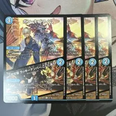 【翌日発送】ボン・キゴマイム　にじさんじ　4枚　ボンキゴタイム　イブラヒム