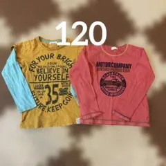 長袖　男の子120 薄手シャツ