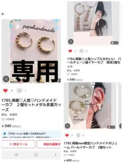 1785.再販♡人気♡ハンドメイド　イヤーカフ　２個セットメタル多面カットビーズ