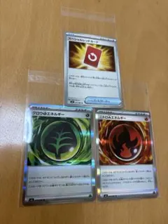 【美品】ポケカ グッズ、エネルギー 3枚セット