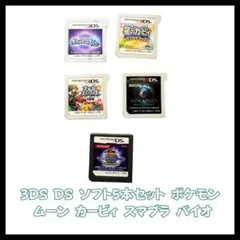 ポケットモンスター DS・3DS 6本セット - メルカリ