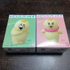んぽちゃむフレンズ2、きみまろ2個セット