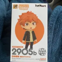 ハイキュー　日向翔陽　制服オドロキver. ねんどろいど　ラストスマイル賞