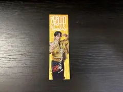 吉田仁人M!LK 好きすぎて滅 ステッカー SMILE POP FC抽選会Ｃ賞