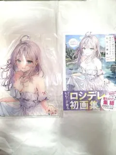海外限定・新品未開封】ロシデレ 台湾角川 限定版 - メルカリ