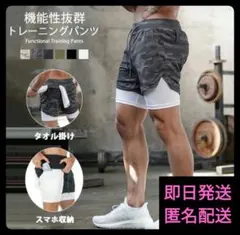 最安値!!【即日/匿名配送】トレーニングパンツ/ランニングパンツ