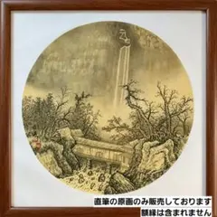 香月泰男 タヒチ風景 水彩 パステル画 - メルカリ