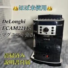 2026年最新】デロンギ マグニフィカs 新品の人気アイテム - メルカリ