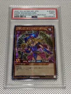 2025年最新】psa9 ブラックマジシャンの人気アイテム - メルカリ