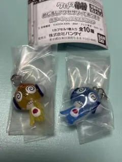 ケロロ軍曹　めじるしアクセサリー　カラーシャッフルエディション　クルル　セット