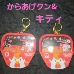一番くじ　からあげクン　ハローキティ　コラボ　キーホルダー　サンリオ　２個セット